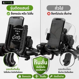 ที่จับโทรศัพท์มอเตอร์ไซค์ จักรยาน ล็อคแน่น กันสั่น หมุน 360 ติดแฮนด์ ก้านกระจก รองรับ 4.7 7.2 นิ้ว