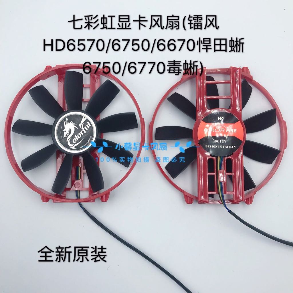 [หม้อน้ําขายร้อน] สีสัน Rainbow Radium Wind HD6570/6750/6670 Hantian Lizard 6750/6770 Poison Lizard 