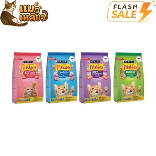 [Flash Sale] Purina Friskies อาหารเม็ดแมว เพียวริน่า ฟริสกี้ส์ เม็ดแมว ขนาด 1 kg แมวเด็ก แมวโต