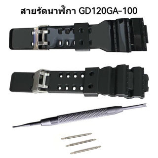 สายนาฬิกา G-SHOCK เรซิ่น เปลี่ยนเอง GA-100 GA-110 GD120 พร้อมเครื่องมือ แบบเงา/ด้าน