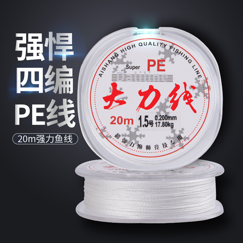 พีอีถัก 8 pe ถัก 4 สาย pe ถัก 8 ตกปลาสายที่แข็งแกร่ง 4 ถักหลัก Strand สีขาว 20 ม. สายตกปลาละเอียดพิเ