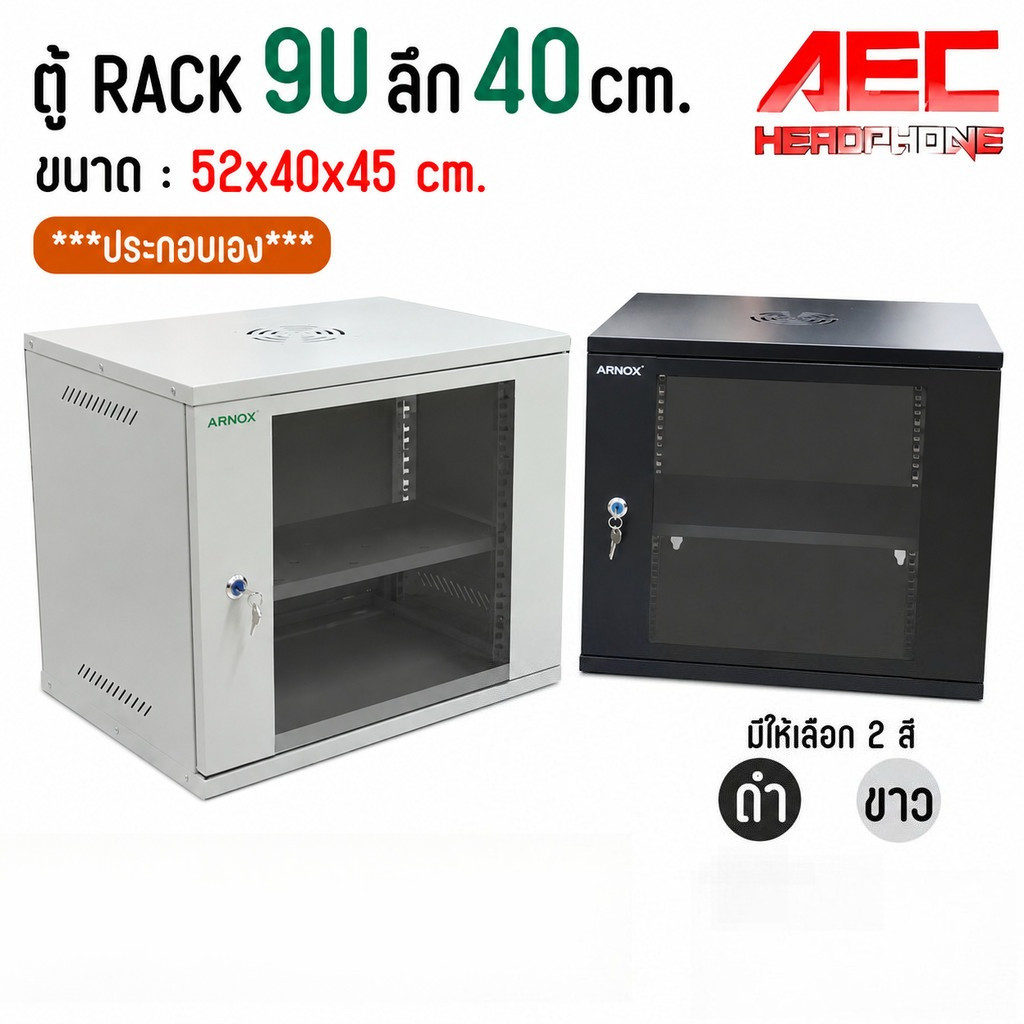 ตู้แร็ค ตู้NETWORK RACK CABINET 9U ลึก40เซน Wall Rack 9U (40 cm.) ตู้ 19 นิ้ว