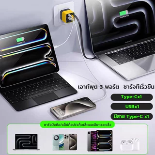 ชุดชาร์จเร็ว 35W /65W GaN 2 พอร์ต USB-C USB-A พร้อมสาย C +Lยืดได้ 70 ซม สำหรับ Phone Xiami