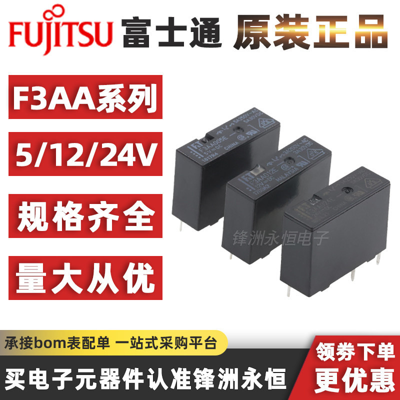 Fujitsu รีเลย์ F3AA024E 5V 12V 24V F3AA005E F3AA012E 4 ขาเดิม