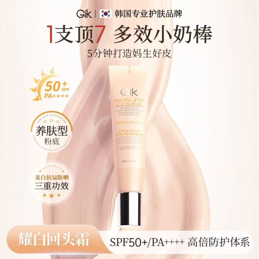 เกาหลี เกาหลีgik Small Milk Stick Liquid Foundation บํารุงผิวกระจ่างใส Skin Tone Moisturizing Light 