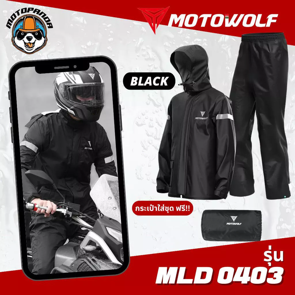 MOTOWOLF MLD 0403 ชุดกันฝน เสื้อ / กางเกงกันฝน / ถุงเก็บ สำหรับขับขี่มอเตอร์ไซค์ thumbnail 8