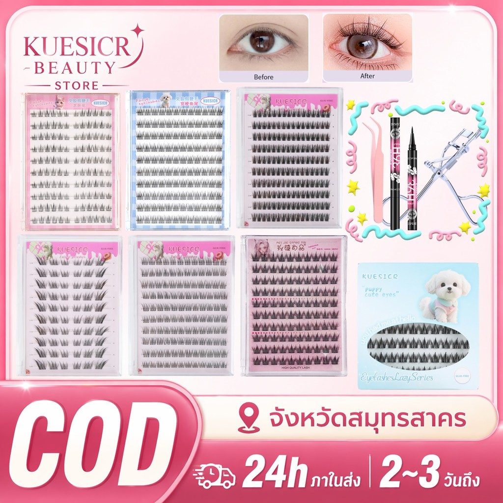 ขนตาปลอมไร้กาว 3D แบบปริมาณเยอะ นุ่มเบา ติดทนนาน ใช้ซ้ำได้ เหมาะสำหรับมือใหม่ ลุคสงกรานต์