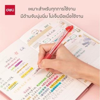 ปากกาเจลสี Deli รุ่น SA500 ปากกาเจลสีแบบกด สีสันสดใส ขนาด 0.5mm มี 24 สี!! (จำหน่าย 1 ด้าม)