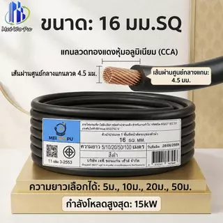 5-20 เมตร สายไฟเชื่อมแบบหนัก แกนเดี่ยว ขนาด 16 มม. SQ สำหรับเครื่องเชื่อมไฟฟ้า หน่วงไฟ ทนการเสียดสี