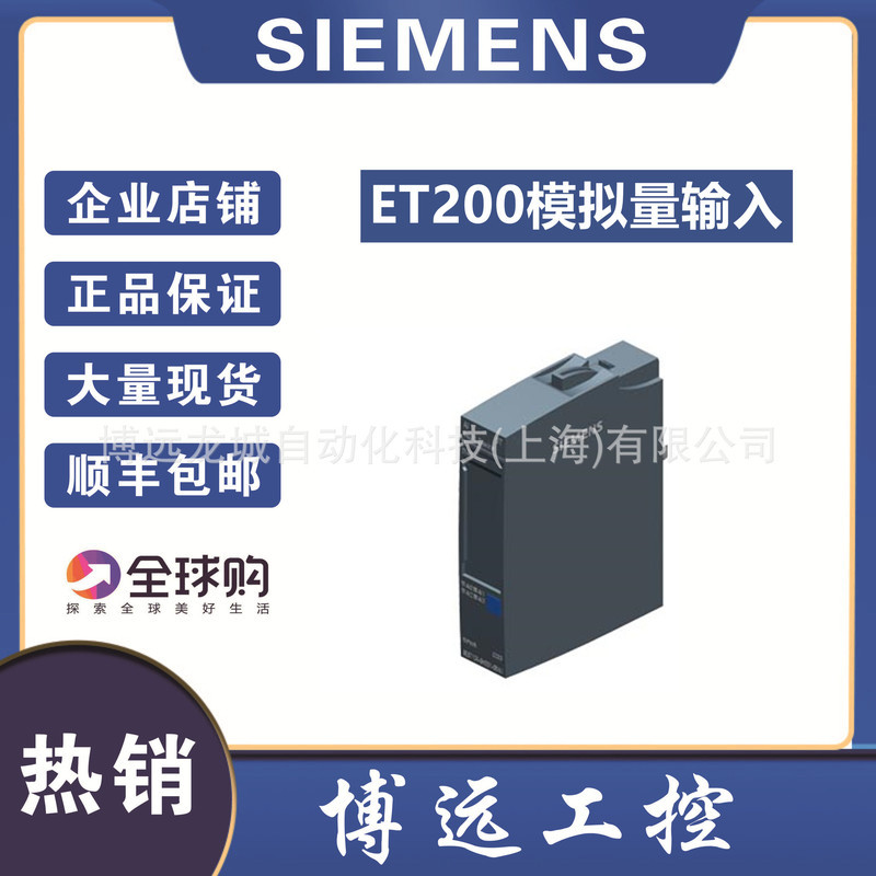 6ES7134-6GD00-0BA1 Siemens ET200SP อินพุตระดับเสียงจําลอง 6ES7134-6GD01-0BA1