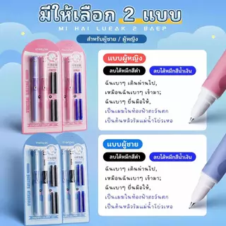 ปากกาหมึกซึมลบได้ พร้อมไส้หมึกสำรอง ดีไซน์ลายการ์ตูนน่ารัก มียางลบในตัวที่ปลายด้าม
