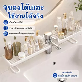 ชั้นวางของอ่างล้างหน้า ชั้นวางก๊อกน้ำ ห้องน้ำ ไม่ต้องเจาะผนัง ชั้นวางเครื่องสำอาง วางบนเคาน์เตอร์ มี 2 สี