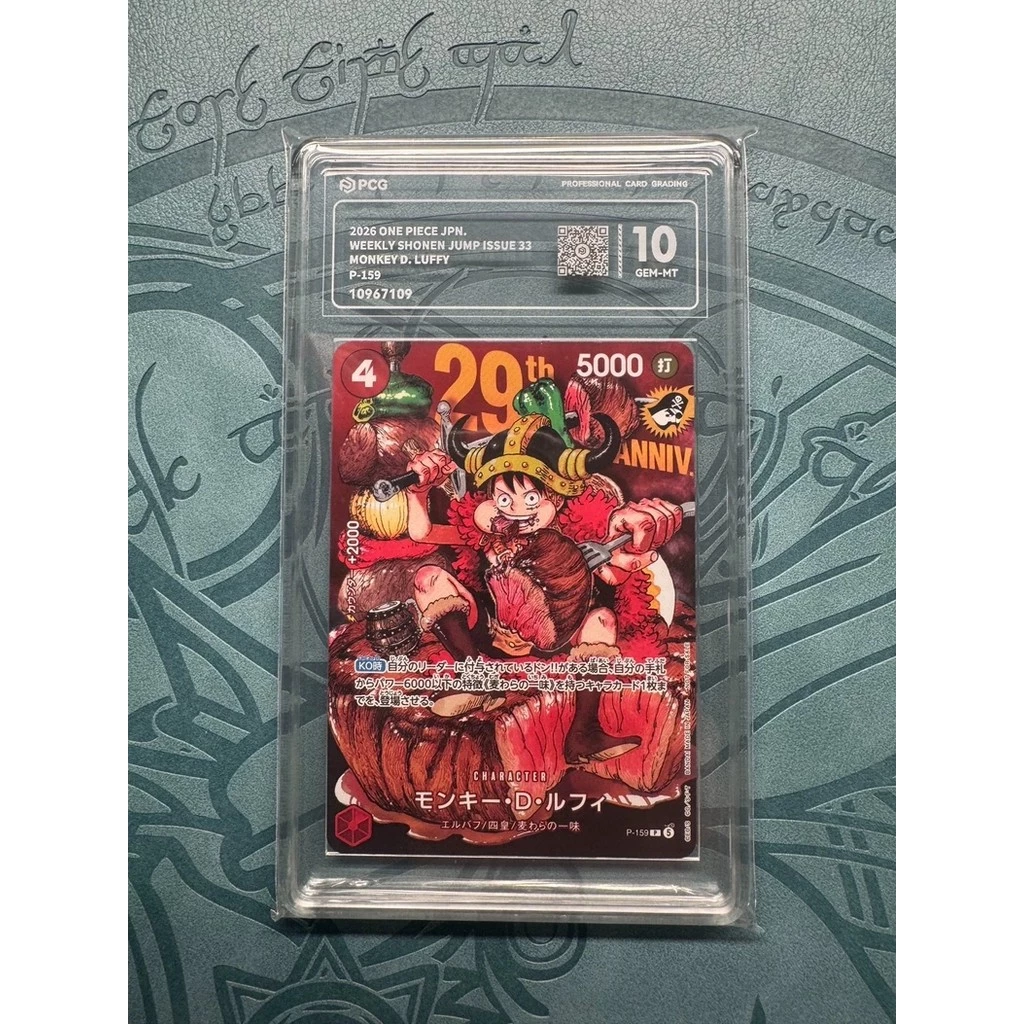 【พร้อมส่ง】one piece tcg card game sleeve เวอร์ชั่นญี่ปุ่น OPCG การ์ดวันพีซลูฟี่ครบรอบ 29 ปี P-159, การ์ดรวบรวม PCG 10 จุด, เปลือกหอย, รูปลักษณ์ใหม่มาก, ไม่มีความเสียหายของเปลือก
