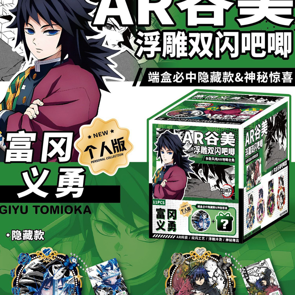 2026 สไตล์ใหม่ 9005 Demon Slayer Personal Edition Tomioka Giyuu Bar Chi ซ่อนรุ่น Tomioka Giyuu Serie
