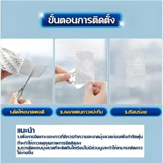 เทปซ่อมมุ้งลวด ติดเองได้ ไม่ต้องเปลี่ยนมุ้งทั้งบาน ปิดรอยขาดเรียบสนิท