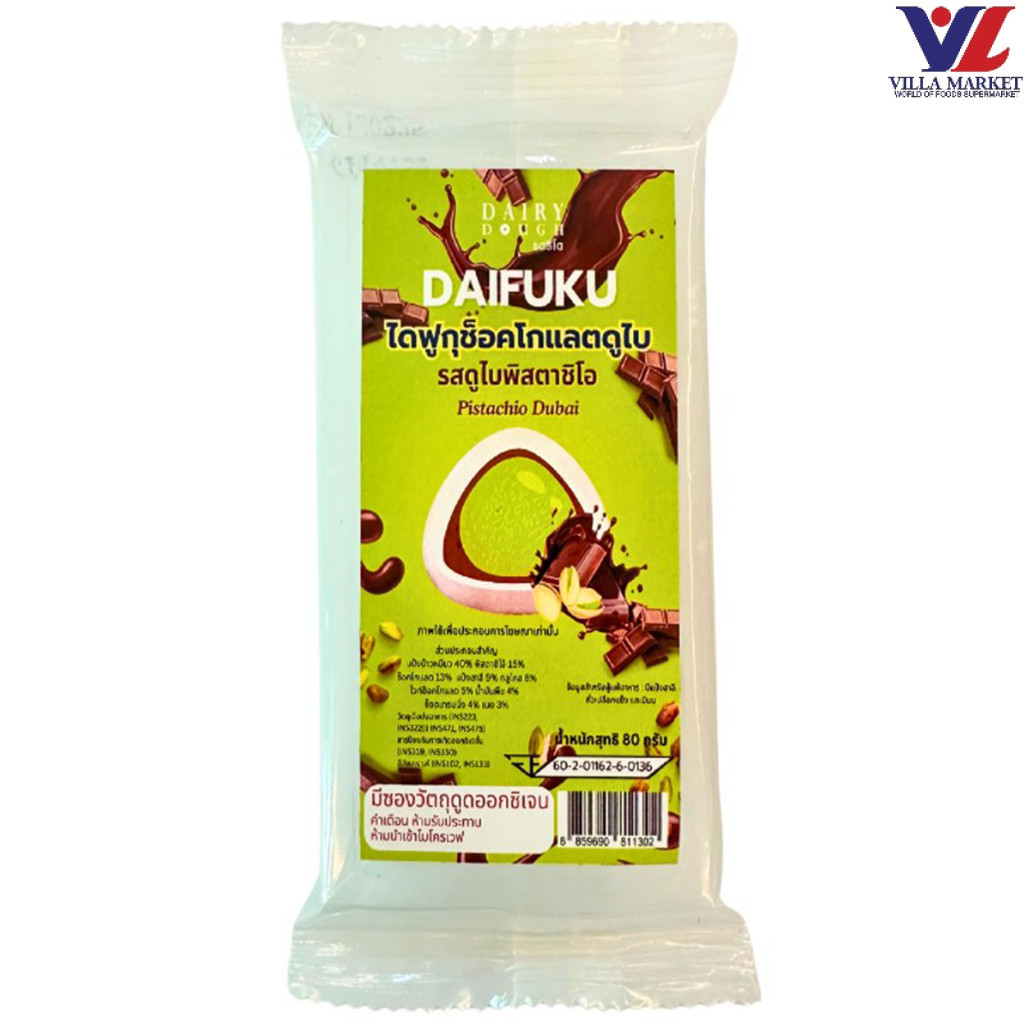 Dairy Dough Daifuku Chocolate Dubai Pistachio Flavor