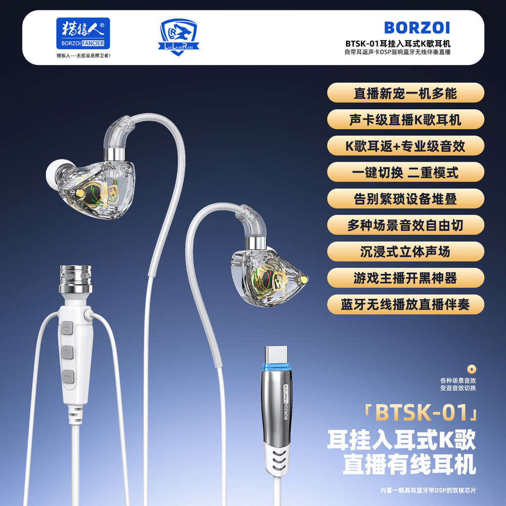BTSK-01 Earhook In-Ear K-Song ชุดหูฟังมาพร้อมกับหู Echo Card DSP Reverberation รองรับ Live 2026.7.19