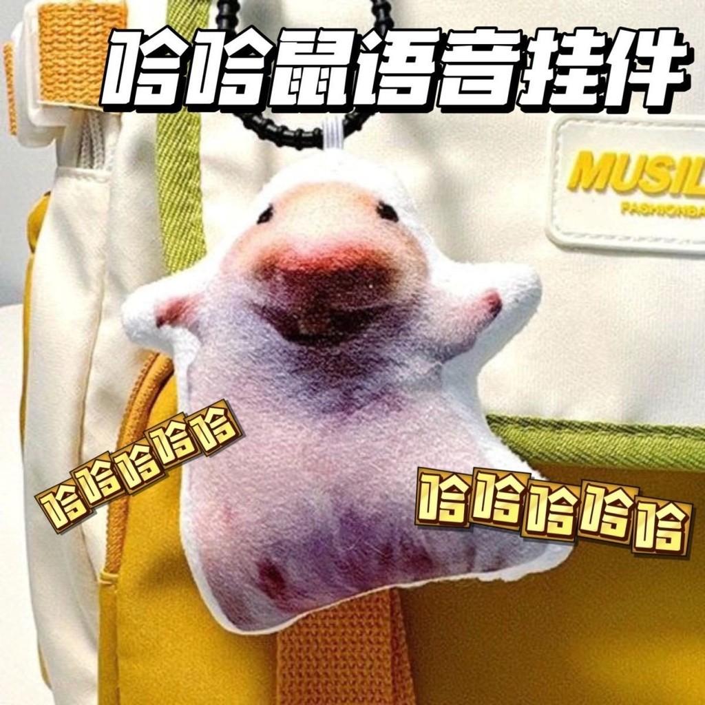 New Haha Rat Voice Pendant Laughing Hamster Voice 新款 挂件<<super doll 宠物包件HR5S