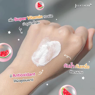 ⭐ ดีดีครีมกันแดดแตงโม SPF50 PA++++ 1 กล่อง 6 ซอง [กันแดดหน้า เนื้อบางเบา เนียนใส อัพผิวไบร์ท] Jula's Herb จุฬาเฮิร์บ
