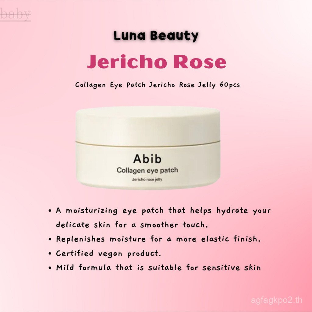 [Aib]CollagenEyePatchJerichoRoseJelly GLHB