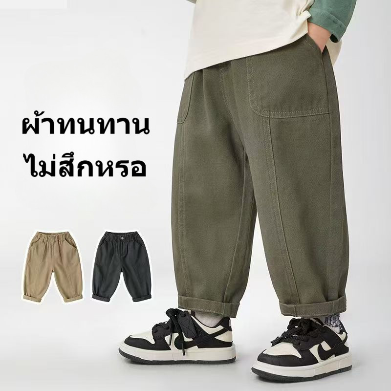 กางเกงเด็ก กางเกงคาร์โก้ กางเกงขาแครอท เอวยางยืด มีกระเป๋าใหญ่ ใส่สบาย ผ้านุ่ม เด็กผู้ชาย เด็กผู้หญิง ไซส์ 90-140