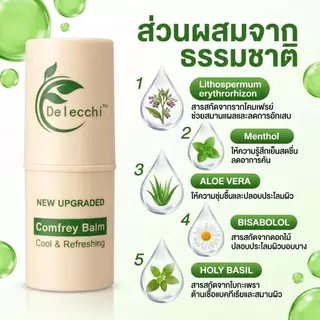 Delecchi Comfrey Balm บาล์มกลิ่นสดชื่น สดชื่นตื่นตัว หอมกลิ่นมิ้นต์ ผ่อนคลาย ปรับอากาศ สบายอารมณ์ ขนาด 7g