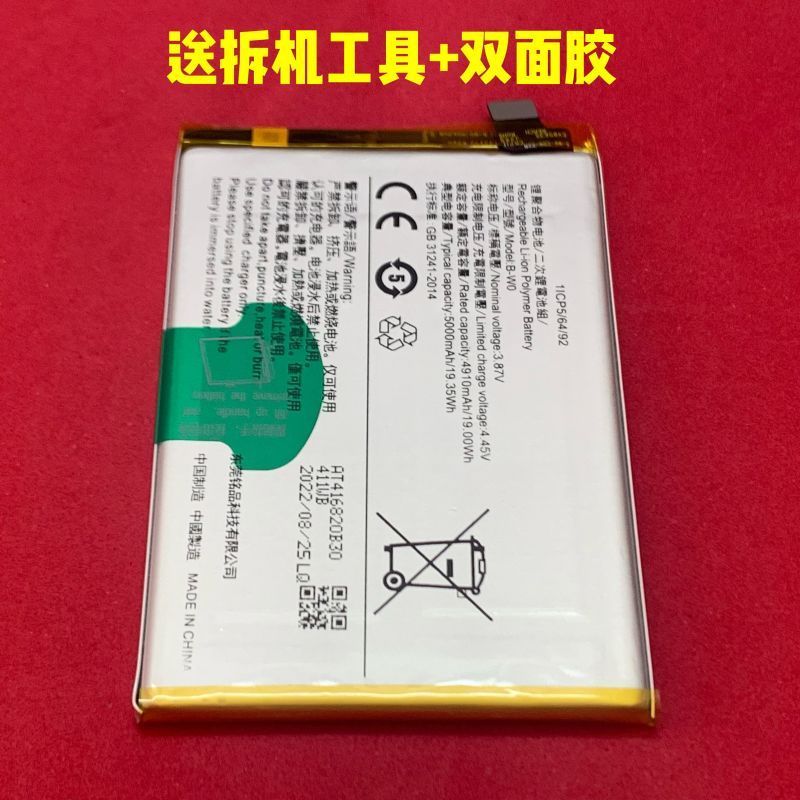 เหมาะสําหรับ vivo Y35 5G รุ่นต่างประเทศ Y02/Y02s/Y16 แบตเตอรี่ Y22 V2207 B-W3/W0/W1/Y1