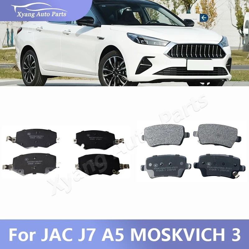 ผ้าเบรคหลังสําหรับ JAC J7 A5 MOSKVICH 3 3503100U7300-F011/3504100U7300-F031
