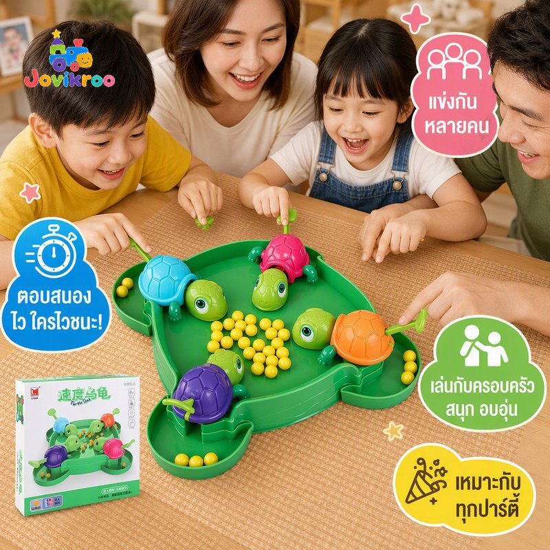 เต่าหิวกินถั่วเกมกระดานปาร์ตี้ครอบครัวของเล่นการศึกษานับทักษะ 2 4 ผู้เล่น