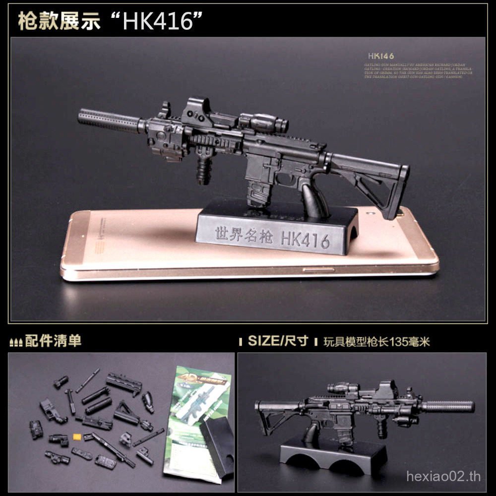 โมเดลอาวุธ HK416 ขนาด 1:6 โมเดลฟิกเกอร์ทหารขนาด 1/6 ของเล่นประกอบ 4D HK416 Meida DBSB