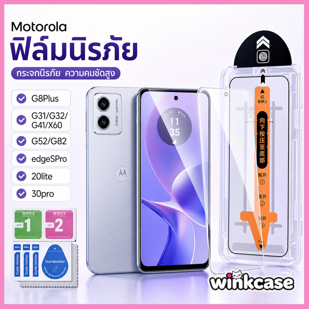 ✨ฟิล์มกระจกสำหรับ Motorola G8Plus G31/G32/G41/X60 G52/G82/X60 edgeSPro 20lite 30pro/IQOO7 ฟิล์มนิรภั