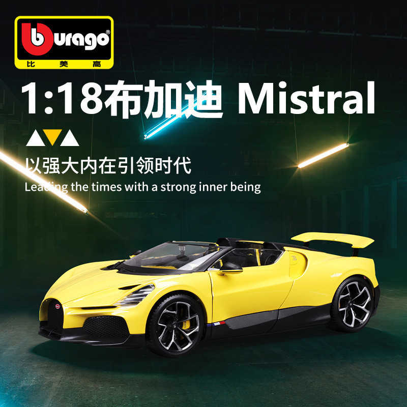 Bburago Bburago 1: 18 Bugadi Mistral จําลองรถเครื่องประดับคอลเลกชันของขวัญ
