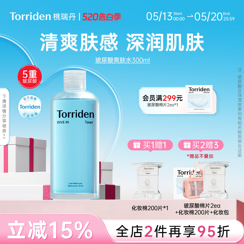 Torriden Torriden Toner hyaluronic acid Toner Clear Moisturizing Water 300ml ฤดูร้อน Skin Care Wet P