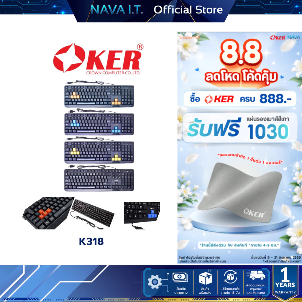 OKER KB-318 SLIM DESKTOP WIRED USB KEYBOARD WATERPOOF คีย์บอร์ด รับประกัน 1 ปี