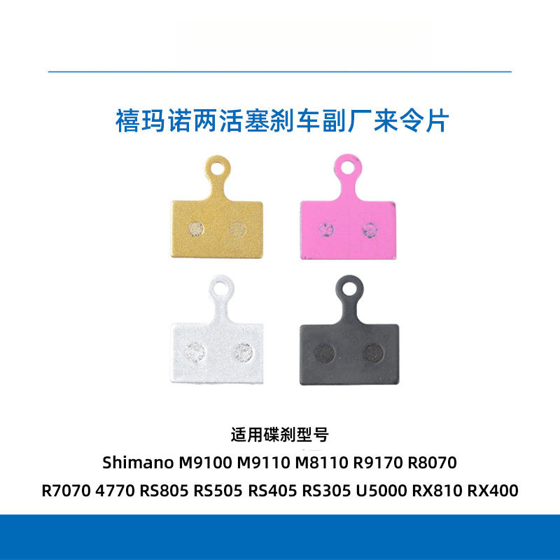 2 ผ้าเบรคลูกสูบเข้ากันได้กับ Shimano M9100 R8070 R70 RS805 U5000 ดิสก์เบรกไฮดรอลิกเปลี่ยน Pad
