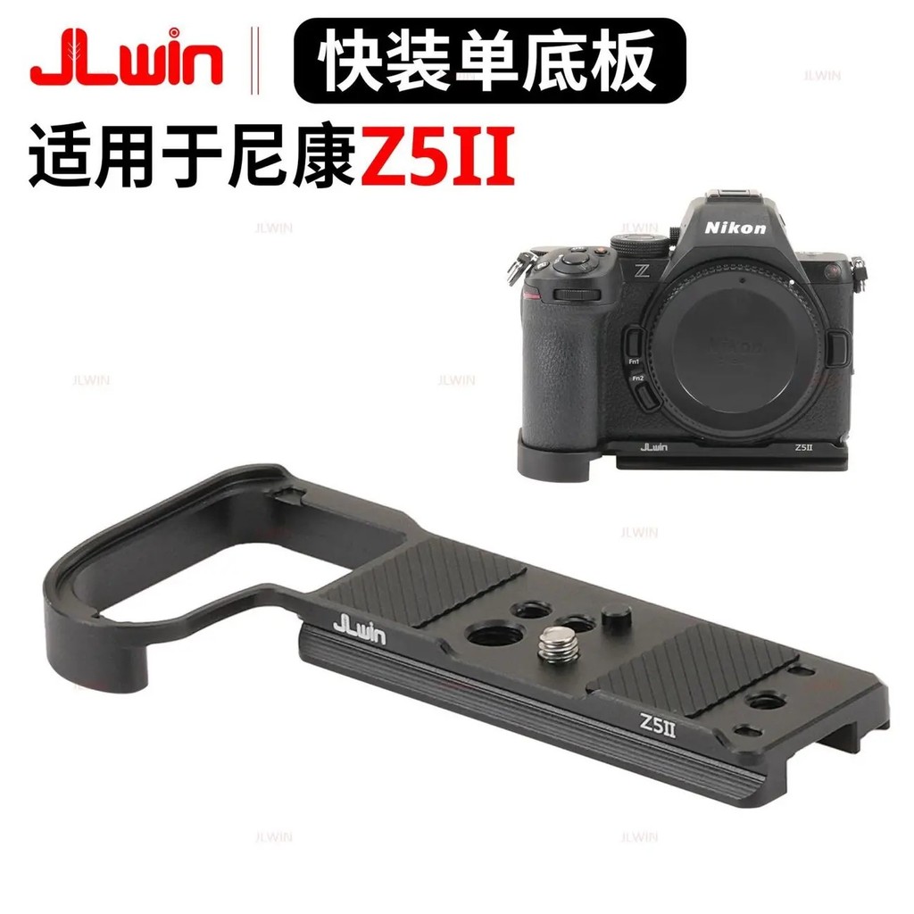 JLwin กล้อง Quick Release Plate L แผ่นเหมาะสําหรับ Nikon Z5ii Z52 กล้องขาตั้งกล้องฐาน QUICK RELEASE