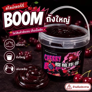 🍒 สไลม์ Cherry EMMA Studio 🍒 500g เนื้อเงา ตีฟูได้ สไลม์นุ่ม ของเล่นคลายเครียด DIY สำหรับเด็ก
