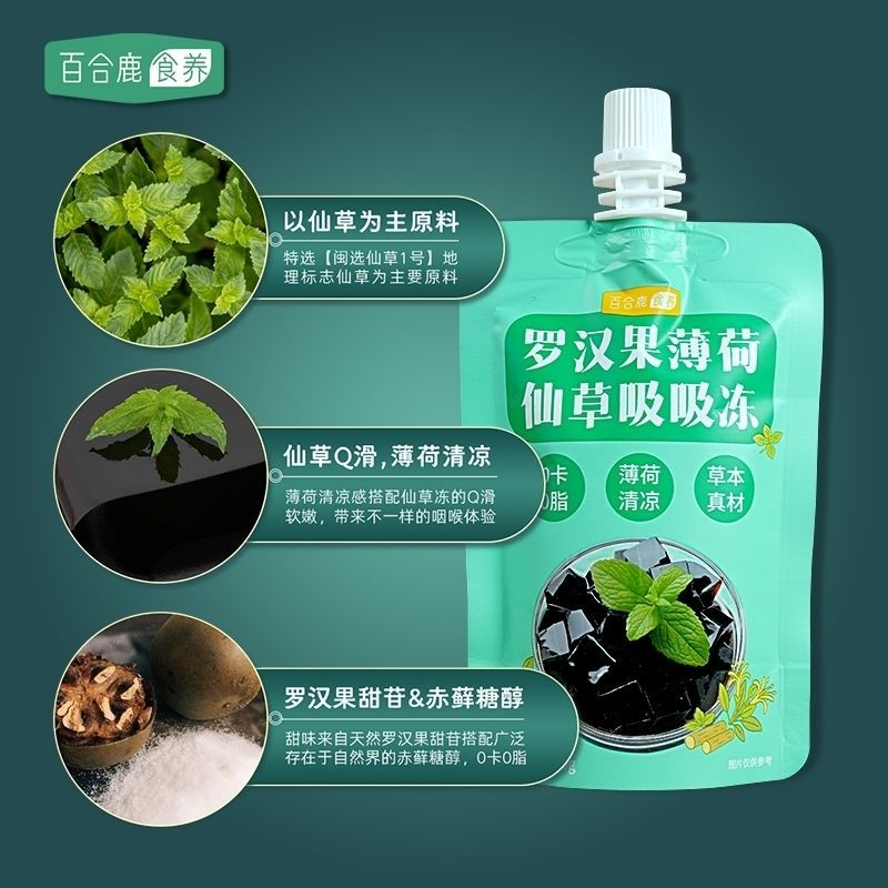Monkfruit Mint Cooling Jelly Honeysuckle Grass Sucking Jelly Snack Food ของแท้ Grass Jelly Instant J