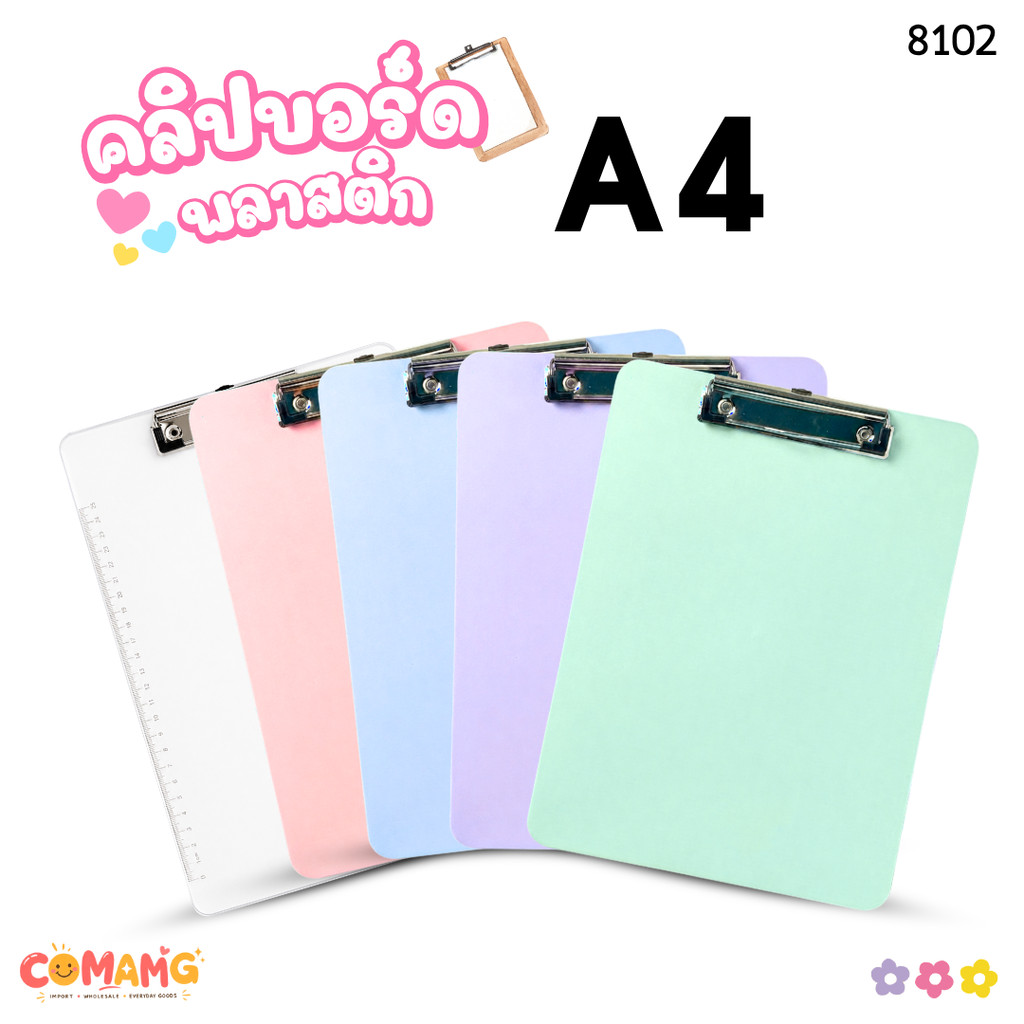 คลิปบอร์ดA4 แผ่นอะคริลิคใส และสีพาสเทล มินิมอล ออกบิลได้ พร้อมส่ง