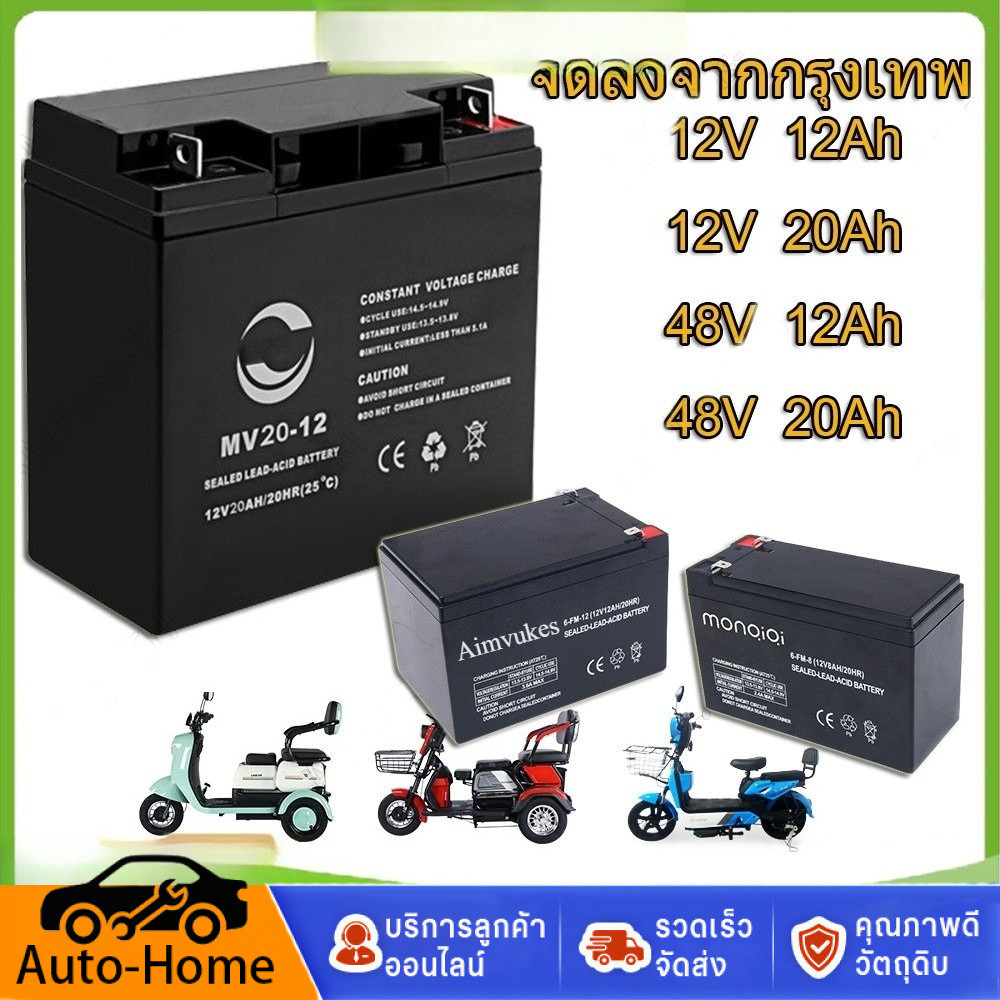 12V 20AH 12V8AH 12V 7AH 12V 12AH แบตเตอรี่แห้ง แบตเตอรี่เครื่องสำรองไฟ ไฟฉุกเฉิน เครื่องมือเกษตร แบต