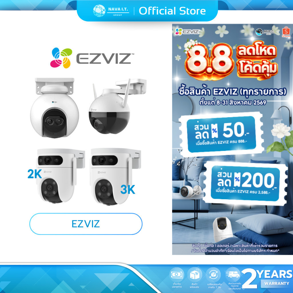 EZVIZ C8C / H8C 2MP / H8C PRO 2K / 3K กล้องวงจรปิดภายนอกหมุนได้