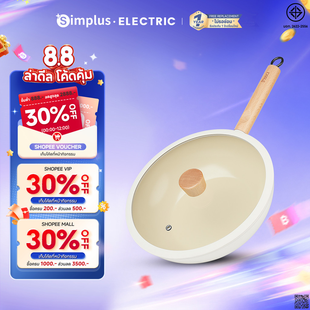 Simplus X INSSA กระทะผัด 28 ซม. เคลือบสารกันติด กระทะ ใช้ได้กับเตาแก๊สในครัวเรือน เตาแม่เหล็กไฟฟ้าGU