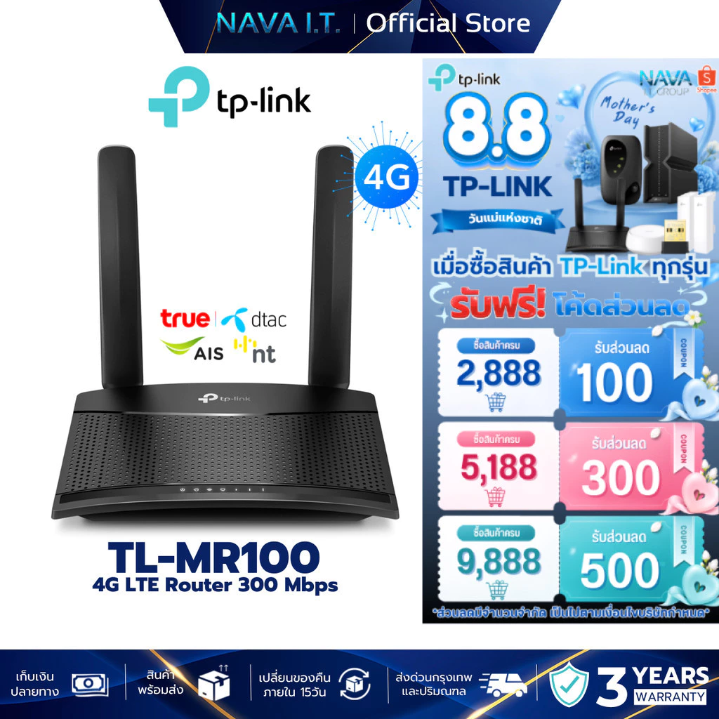 TP-LINK MR100 4G ROUTER WIRELESS N300 เราทเตอร์ใส่ซิม รองรับ 4G เครือข่ายในไทย