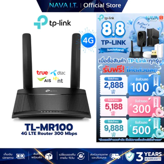 TP-LINK MR100 4G ROUTER WIRELESS N300 เราทเตอร์ใส่ซิม รองรับ 4G เครือข่ายในไทย