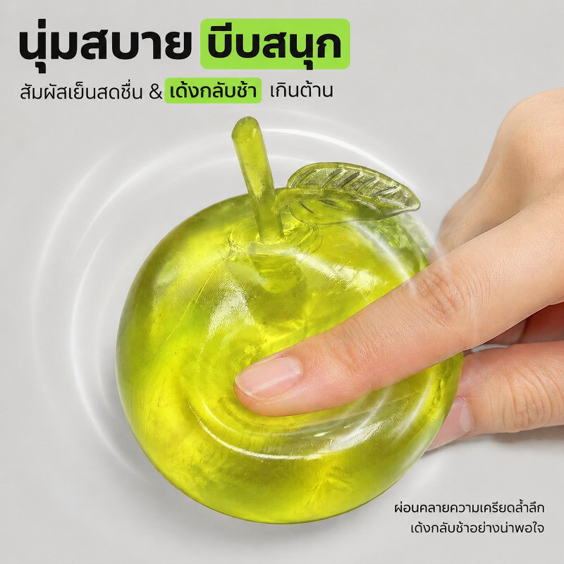 จัดส่งจาก TH ลูกบอลลดความเครียดแอปเปิ้ลเขียว ของเล่นบีบคลายเครียด Slow-rebound Decompression ของเล่น