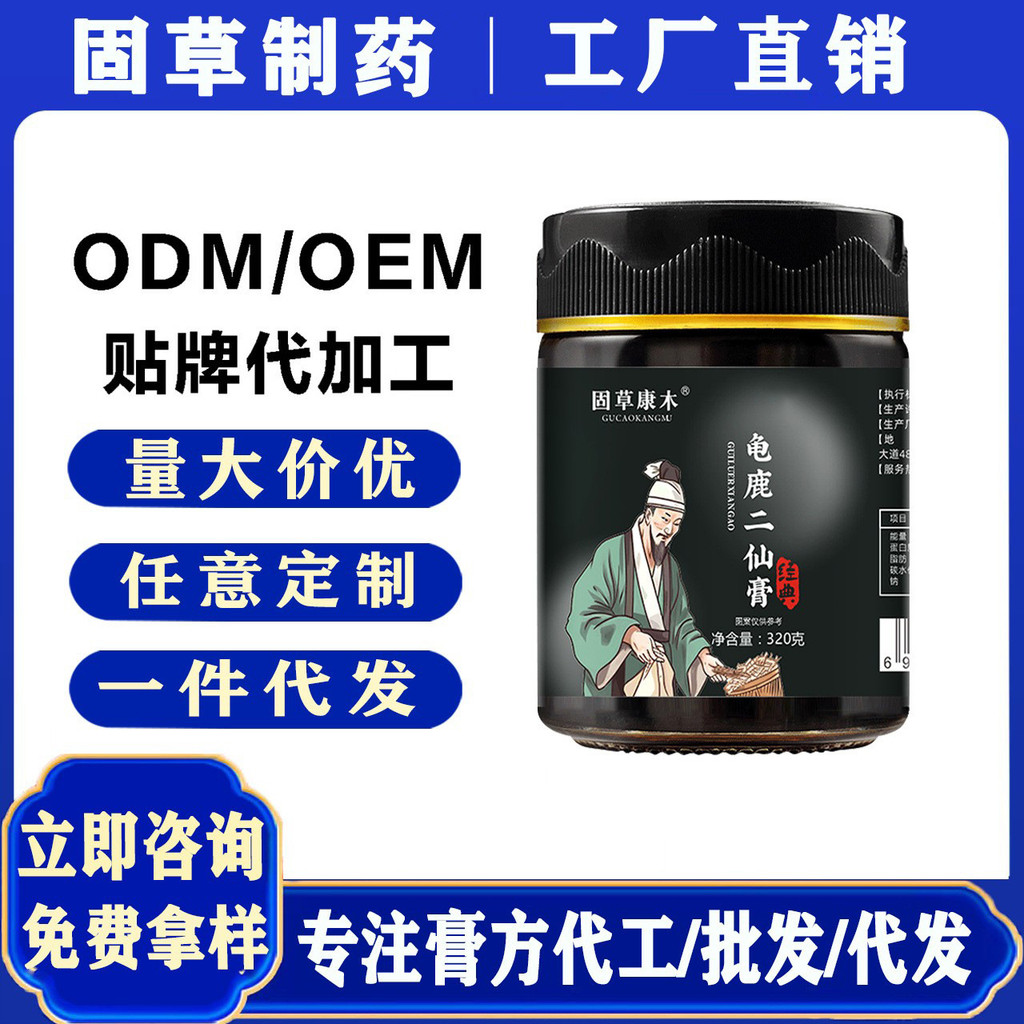 现货草康木工具膏320克圆瓶高瓶包装代工贴 牌O EM26.8.7sgIn stock: Gucankang เต่าไม้และกวางวางสอง-Immortal 320 กรัม Antler