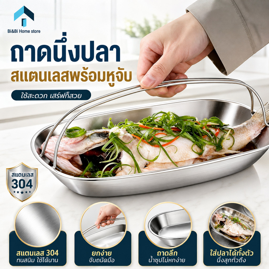 ถาดนึ่งสแตนเลส304 ใช้ได้ทั้งทะเล-ผัก-ขนม ใช้เป็นจานเสิร์ฟ พร้อมที่จับกันลวก เนื้อหนา ทนความร้อน