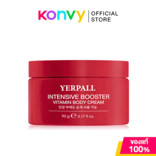 Yerpall Intensive Booster Vitamin Body Cream 90g ครีมบำรุงผิวกาย.