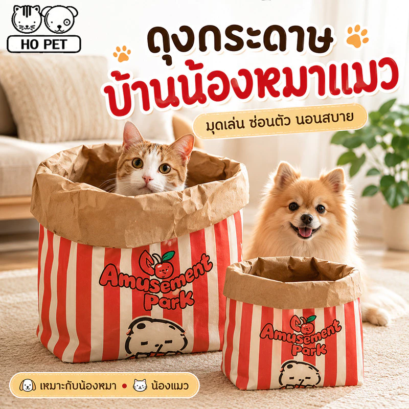 พร้อมส่ง🐱 ถุงแมวมุด ถุงกระดาษป๊อปคอร์น ซ่อนได้ ของเล่นสําหรับสัตว์เลี้ยง