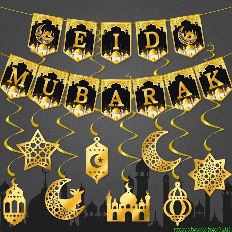 Wonderpake2 Ramadans Mubarak ตกแต่ง Eid Mubarak เพดาน Swirls ตกแต่งเพดานอิสลาม Eid Mubarak Bunting บ